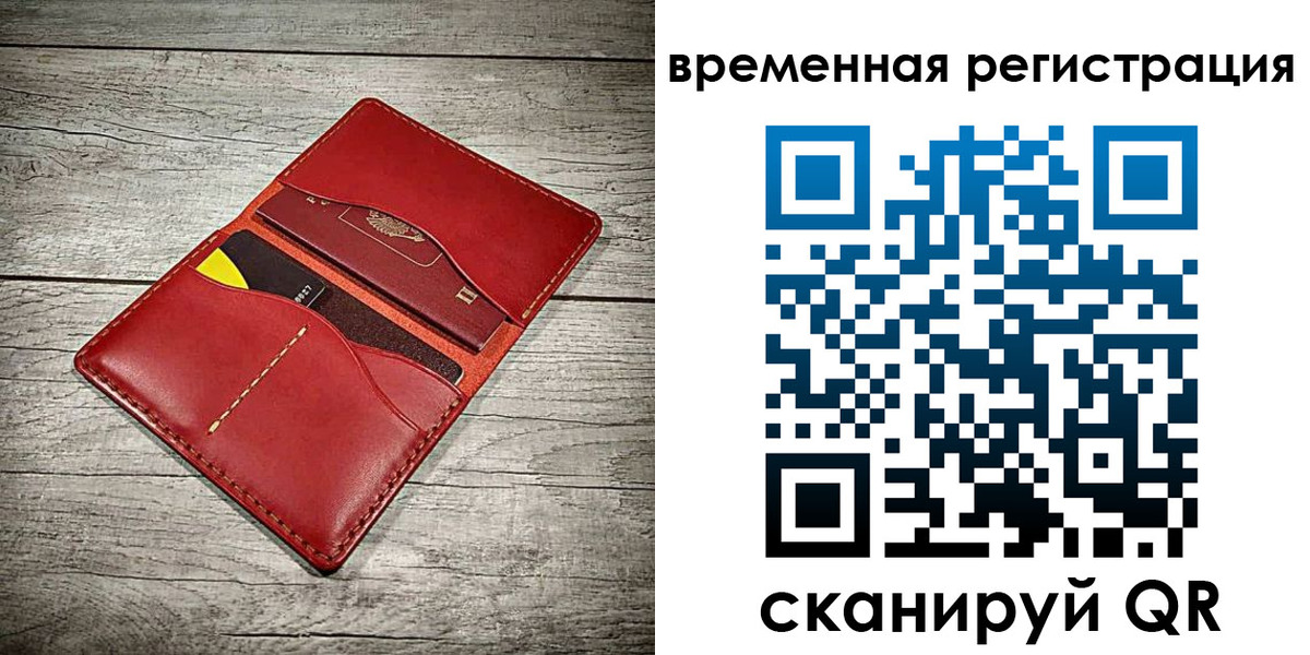 прописка иностранных граждан в Красноуфимске