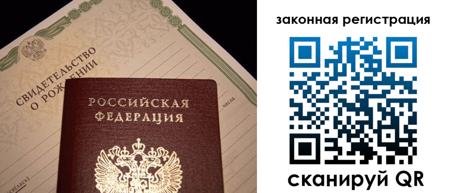 прописка для работы в Красноуфимске