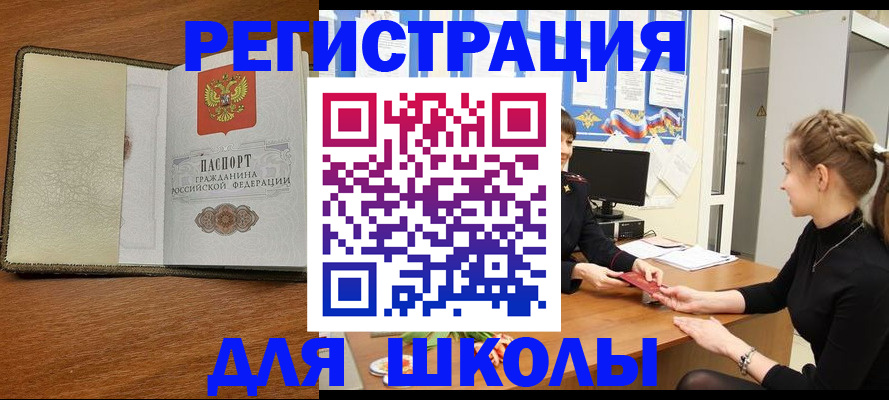 прописка для военкомата в Красноуфимске