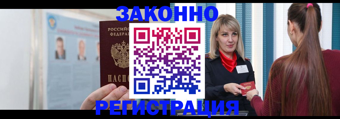 временная регистрация в Красноуфимске